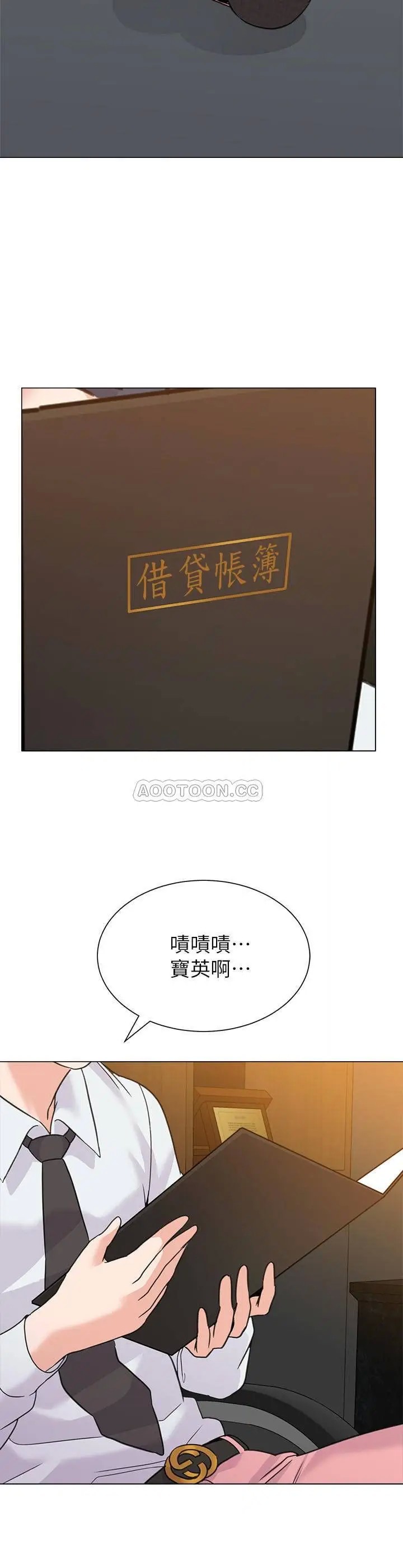 堕落教师[顶通]韩漫全集-第61话  灌满老师的子宫无删减无遮挡章节图片 