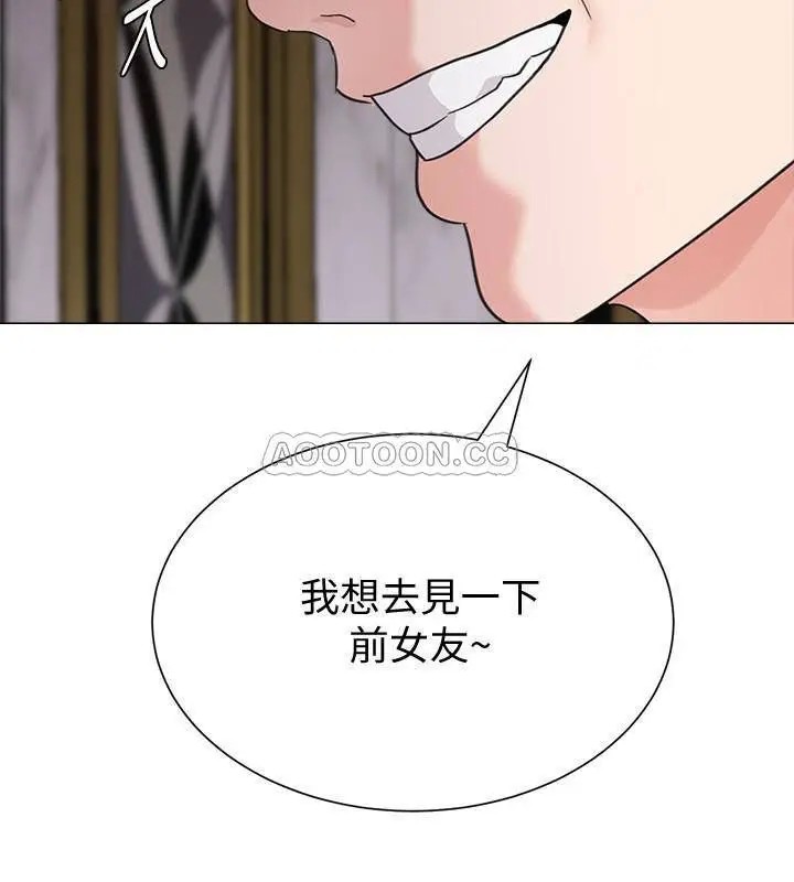 堕落教师[顶通]韩漫全集-第61话  灌满老师的子宫无删减无遮挡章节图片 