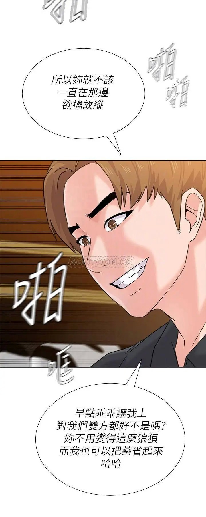 堕落教师[顶通]韩漫全集-第62话  宝英被洁西卡抓到小辫子无删减无遮挡章节图片 