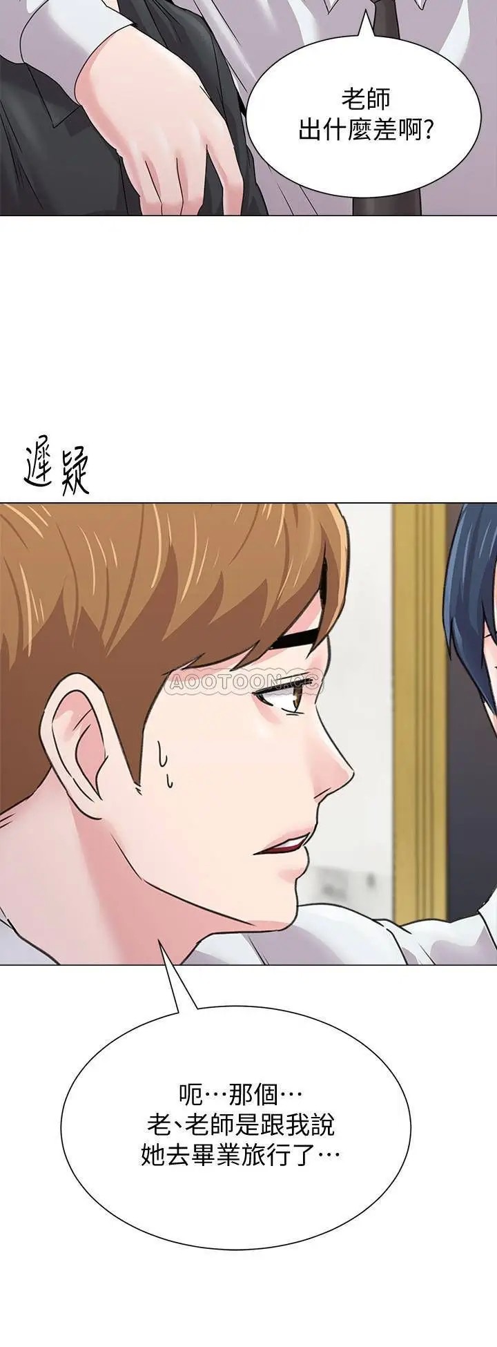 堕落教师[顶通]韩漫全集-第62话  宝英被洁西卡抓到小辫子无删减无遮挡章节图片 