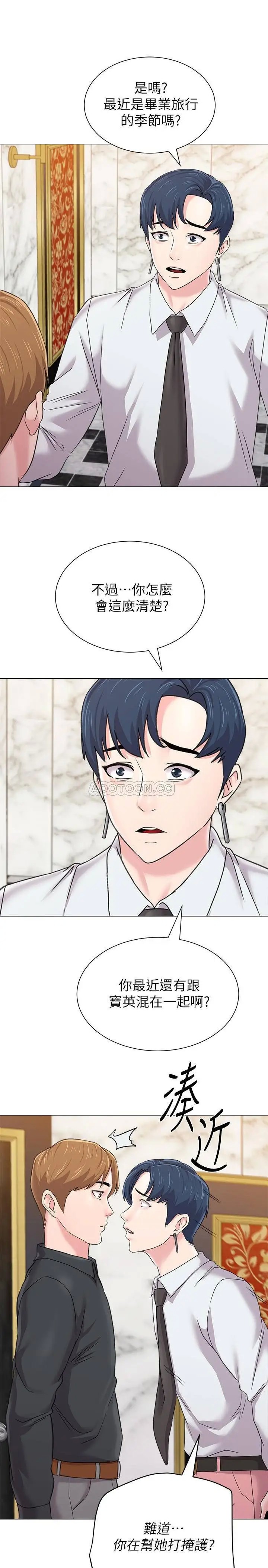 堕落教师[顶通]韩漫全集-第62话  宝英被洁西卡抓到小辫子无删减无遮挡章节图片 