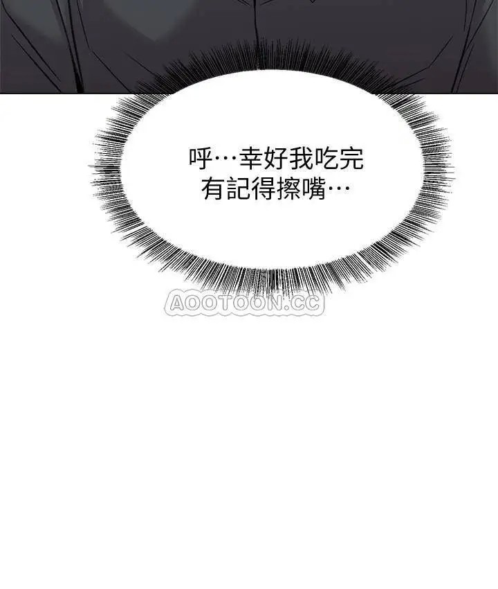 堕落教师[顶通]韩漫全集-第62话  宝英被洁西卡抓到小辫子无删减无遮挡章节图片 
