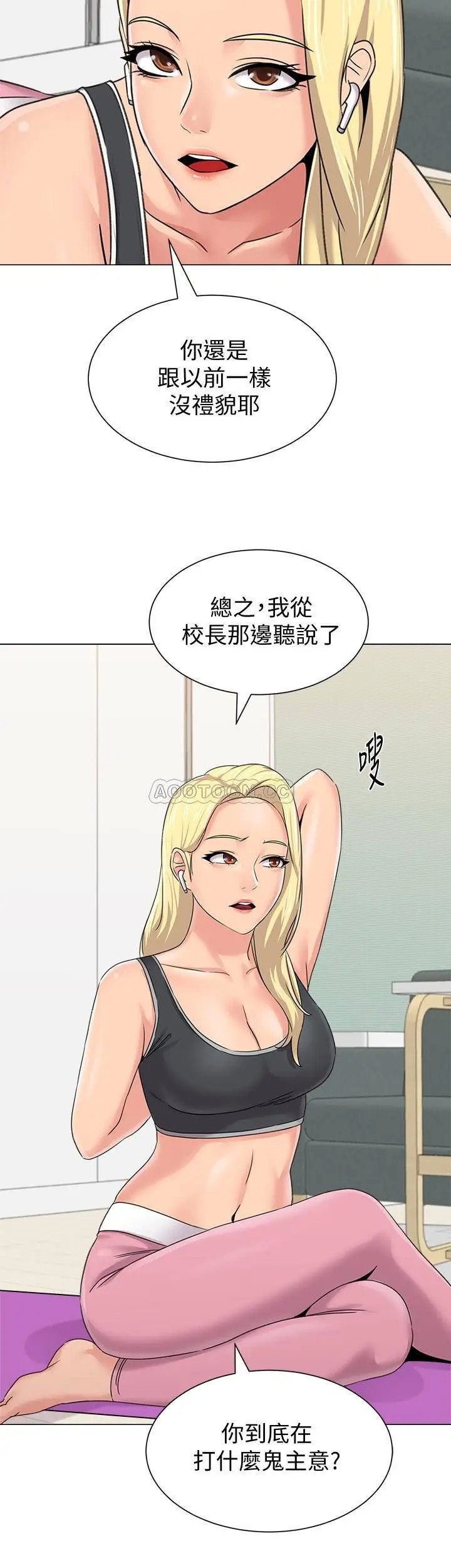 堕落教师[顶通]韩漫全集-第62话  宝英被洁西卡抓到小辫子无删减无遮挡章节图片 