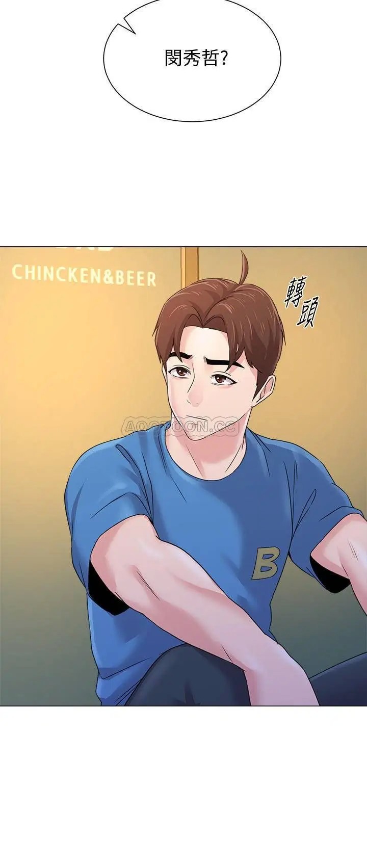 堕落教师[顶通]韩漫全集-第63话  汉娜的特别服务时间无删减无遮挡章节图片 