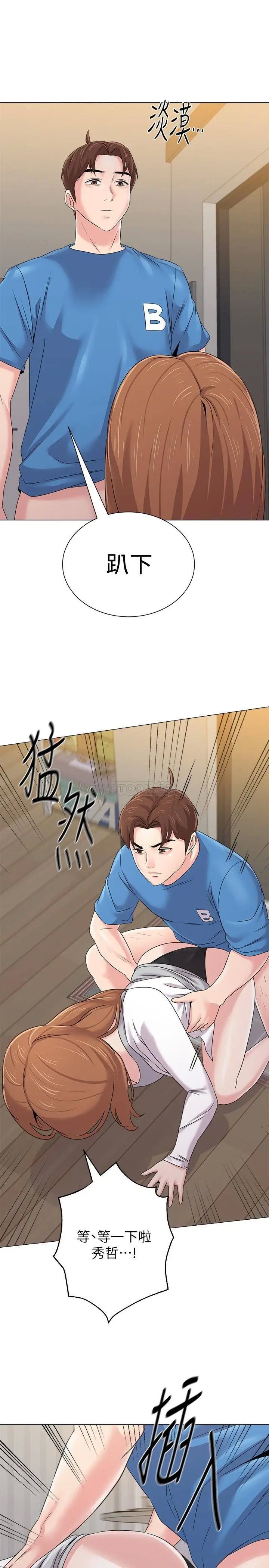 堕落教师[顶通]韩漫全集-第64话  反击洁西卡的秀哲无删减无遮挡章节图片 