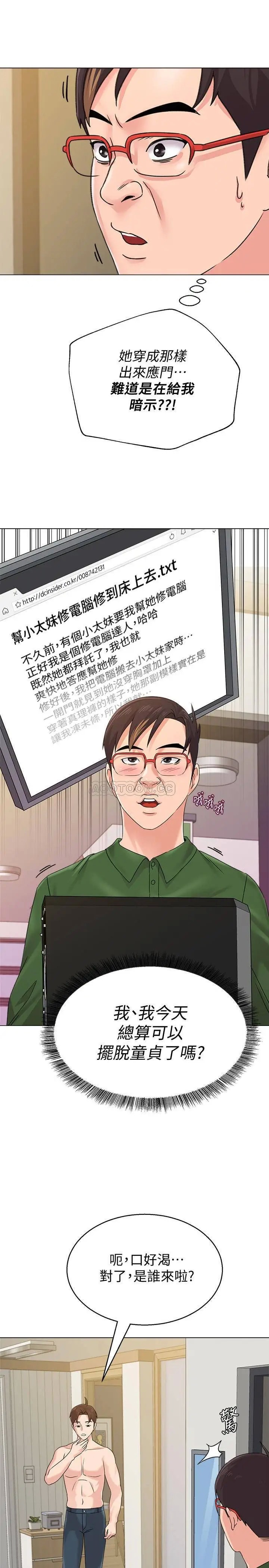 堕落教师[顶通]韩漫全集-第64话  反击洁西卡的秀哲无删减无遮挡章节图片 