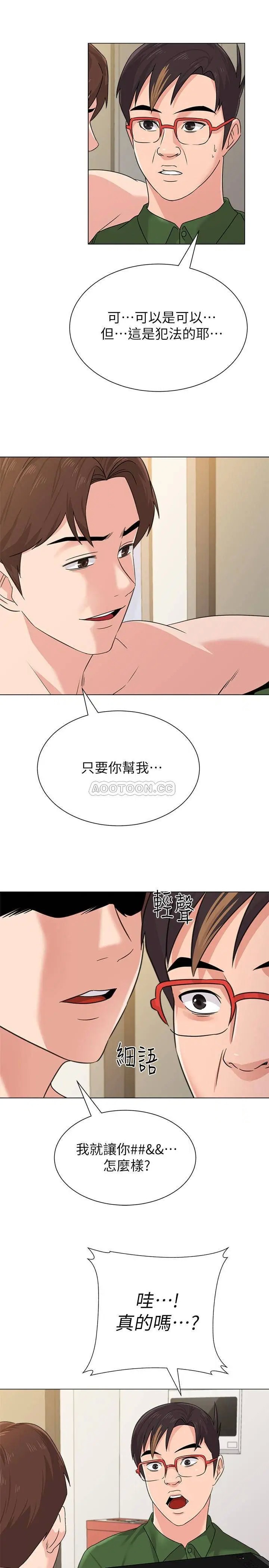 堕落教师[顶通]韩漫全集-第64话  反击洁西卡的秀哲无删减无遮挡章节图片 