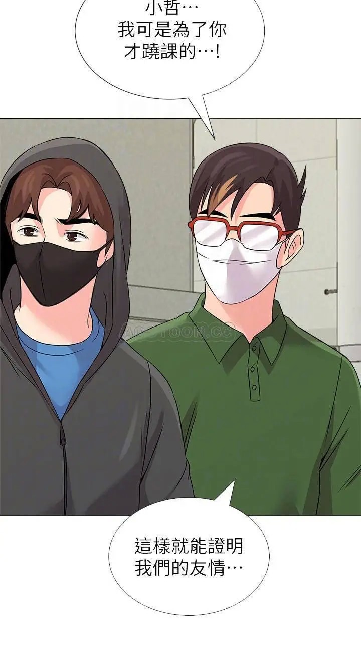 堕落教师[顶通]韩漫全集-第65话  私拍流出无删减无遮挡章节图片 