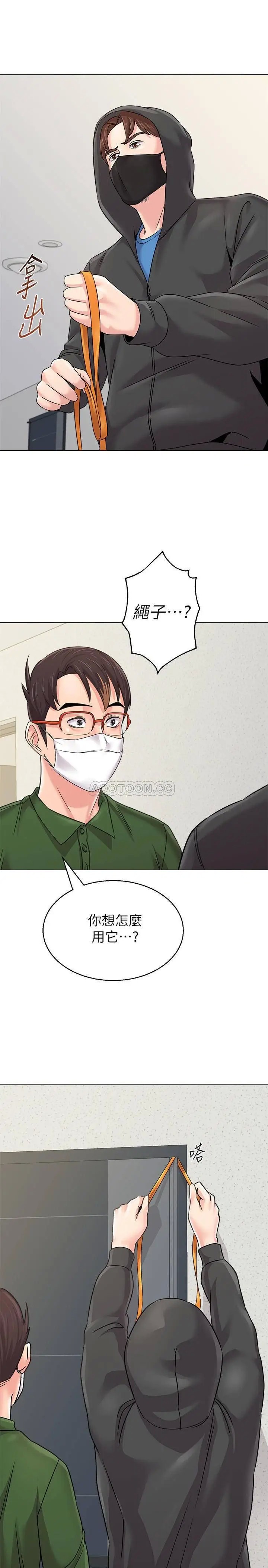 堕落教师[顶通]韩漫全集-第65话  私拍流出无删减无遮挡章节图片 