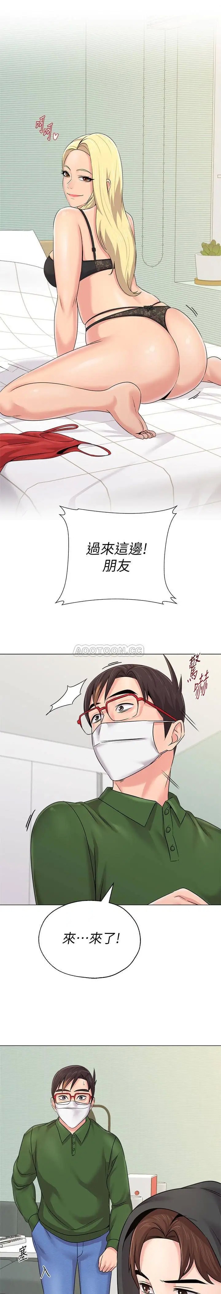 堕落教师[顶通]韩漫全集-第65话  私拍流出无删减无遮挡章节图片 