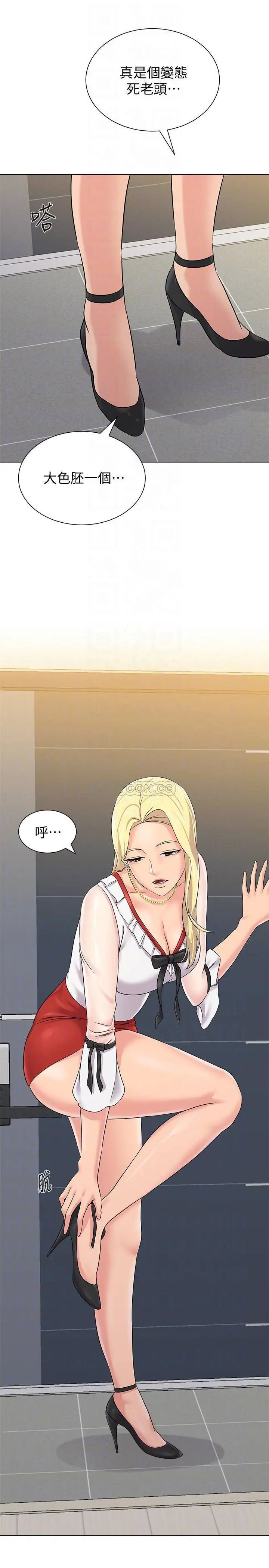堕落教师[顶通]韩漫全集-第66话  突袭洁西卡的秀哲无删减无遮挡章节图片 