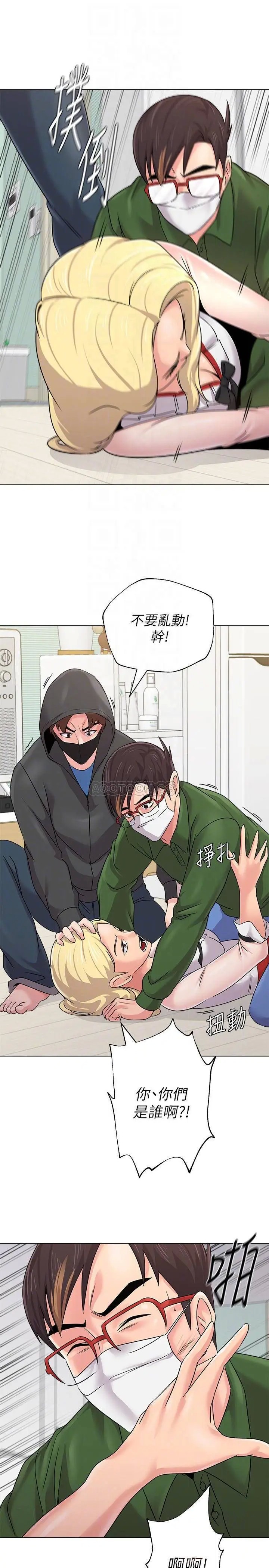 堕落教师[顶通]韩漫全集-第66话  突袭洁西卡的秀哲无删减无遮挡章节图片 