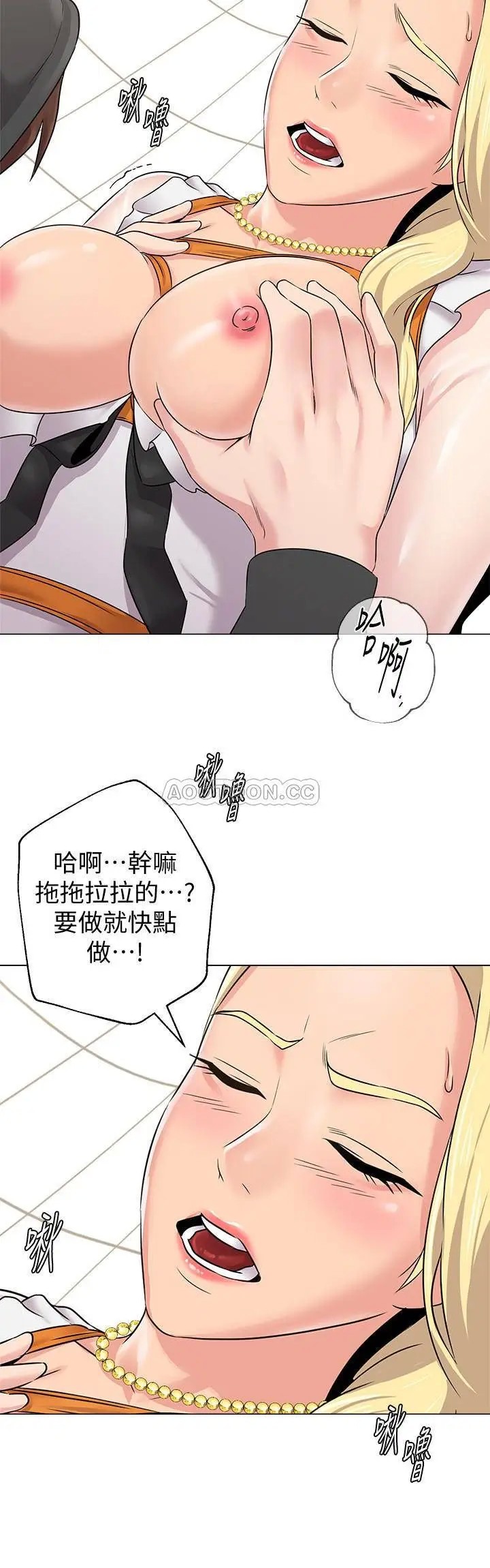 堕落教师[顶通]韩漫全集-第68话  性幻想对象就在眼前无删减无遮挡章节图片 