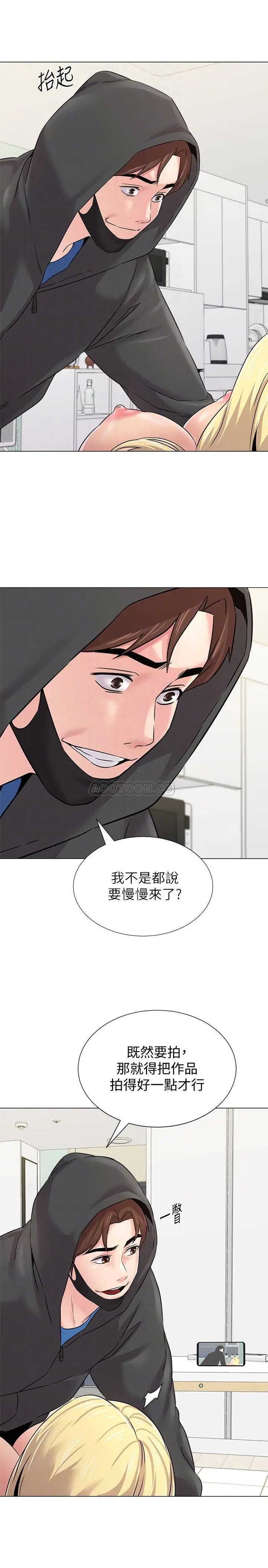 堕落教师[顶通]韩漫全集-第68话  性幻想对象就在眼前无删减无遮挡章节图片 