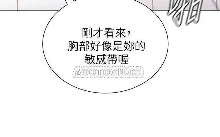 堕落教师[顶通]韩漫全集-第69话  掉以轻心的代价无删减无遮挡章节图片 