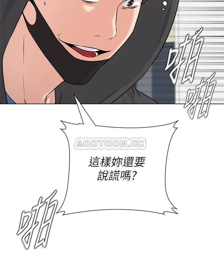 堕落教师[顶通]韩漫全集-第69话  掉以轻心的代价无删减无遮挡章节图片 
