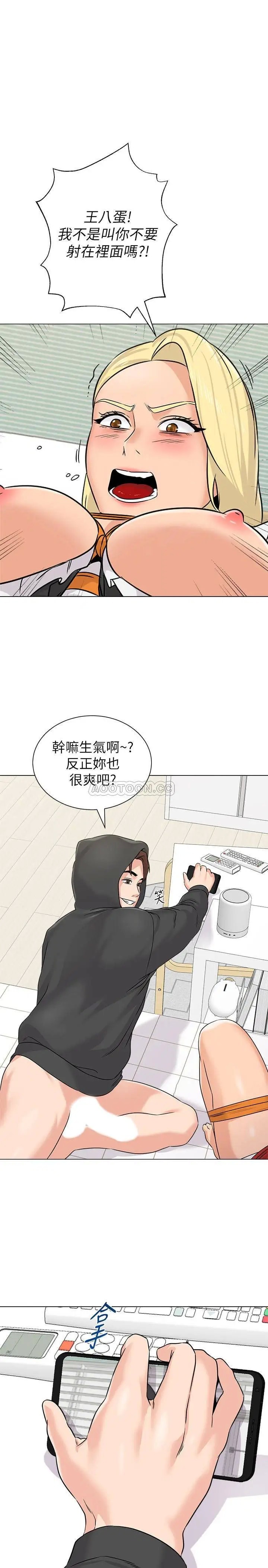 堕落教师[顶通]韩漫全集-第70话  都是为了老师无删减无遮挡章节图片 