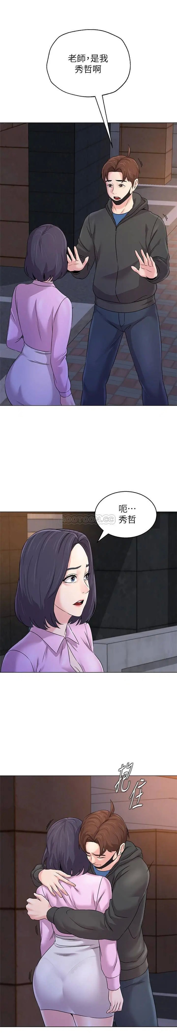 堕落教师[顶通]韩漫全集-第70话  都是为了老师无删减无遮挡章节图片 