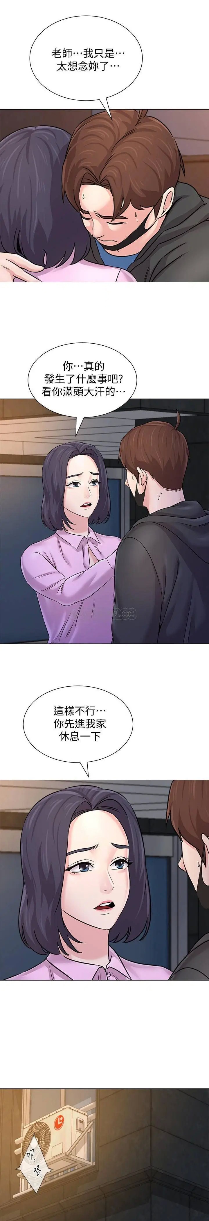 堕落教师[顶通]韩漫全集-第70话  都是为了老师无删减无遮挡章节图片 