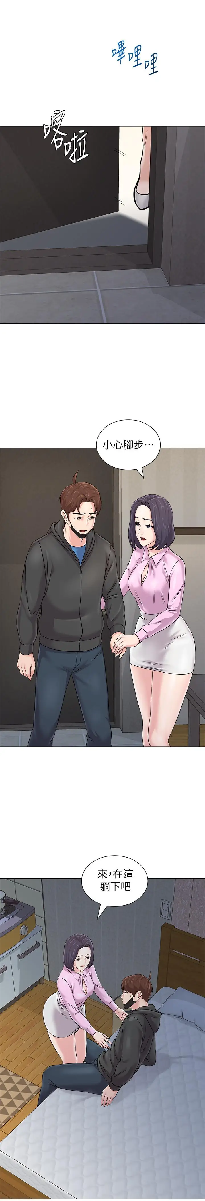 堕落教师[顶通]韩漫全集-第71話-寶英發現珠媛的來電无删减无遮挡章节图片 
