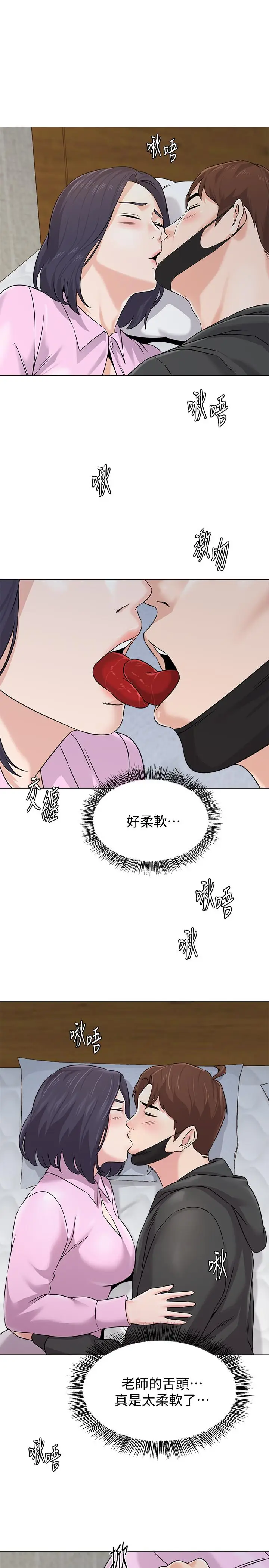 堕落教师[顶通]韩漫全集-第71話-寶英發現珠媛的來電无删减无遮挡章节图片 