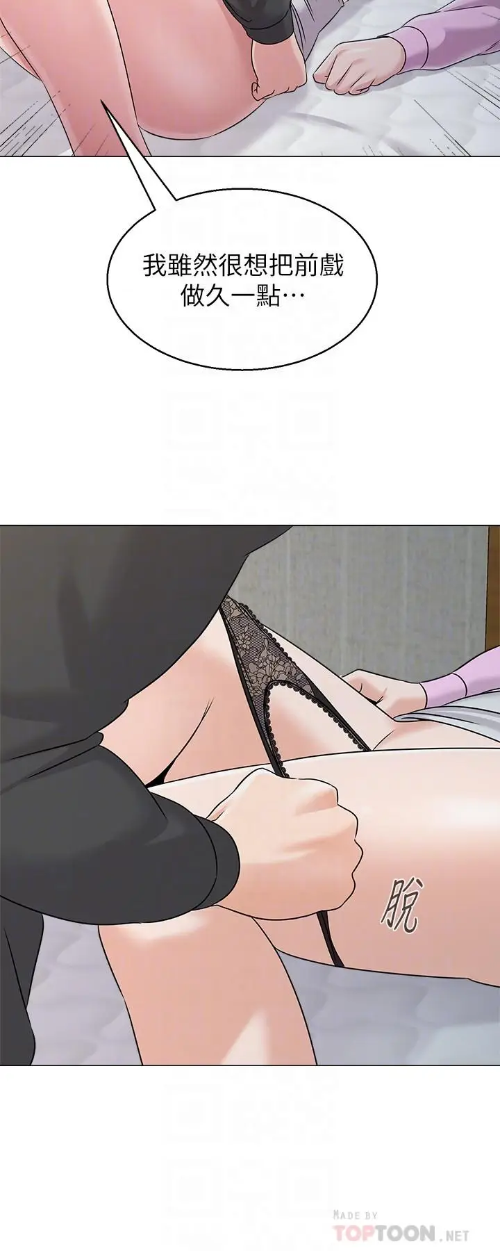 堕落教师[顶通]韩漫全集-第71話-寶英發現珠媛的來電无删减无遮挡章节图片 