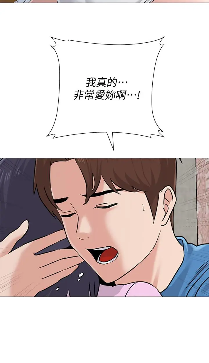 堕落教师[顶通]韩漫全集-第71話-寶英發現珠媛的來電无删减无遮挡章节图片 
