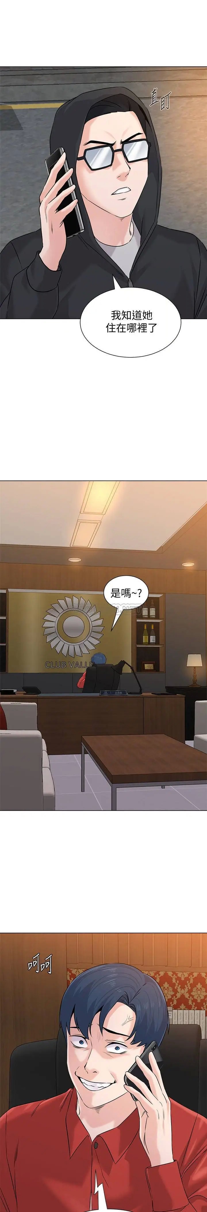 堕落教师[顶通]韩漫全集-第73话  被遗忘的珠媛突然出现了无删减无遮挡章节图片 