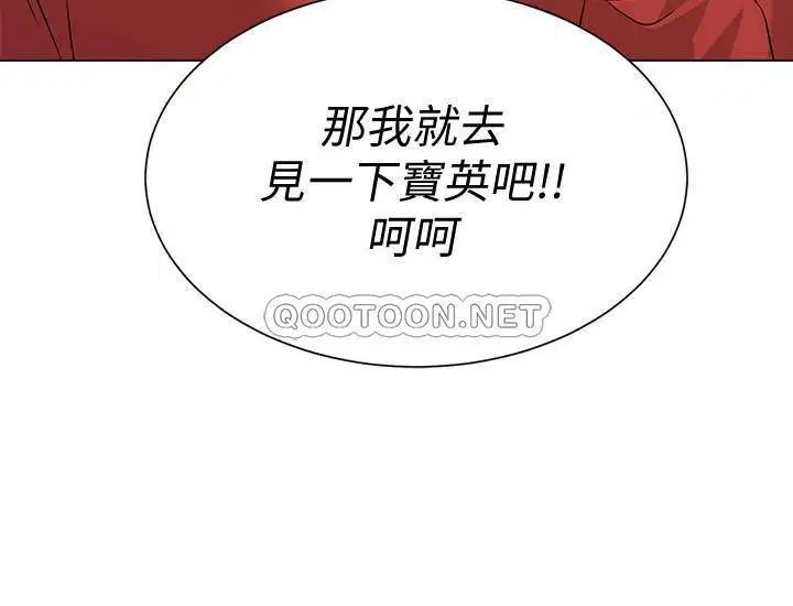 堕落教师[顶通]韩漫全集-第73话  被遗忘的珠媛突然出现了无删减无遮挡章节图片 