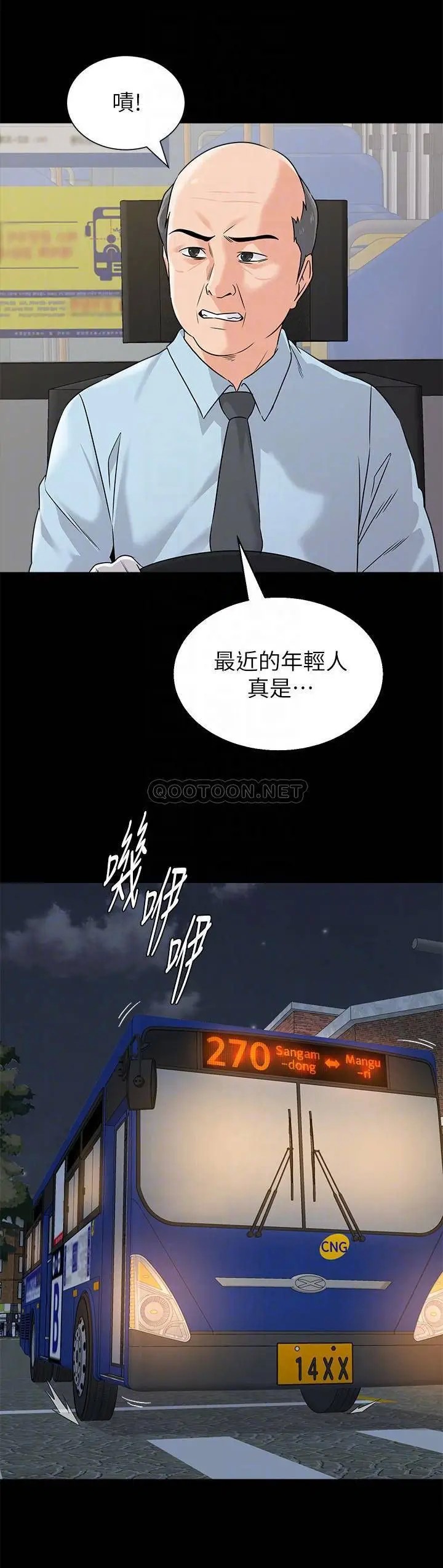 堕落教师[顶通]韩漫全集-第73话  被遗忘的珠媛突然出现了无删减无遮挡章节图片 