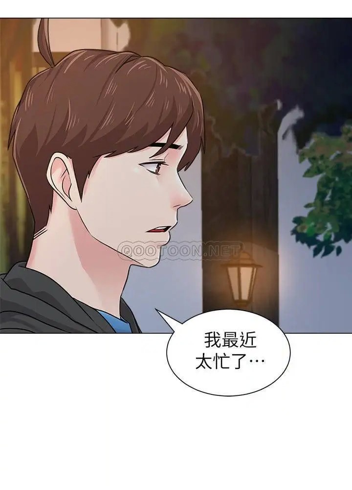 堕落教师[顶通]韩漫全集-第73话  被遗忘的珠媛突然出现了无删减无遮挡章节图片 