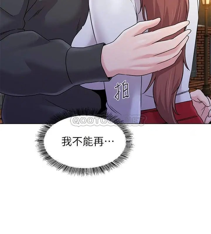 堕落教师[顶通]韩漫全集-第73话  被遗忘的珠媛突然出现了无删减无遮挡章节图片 