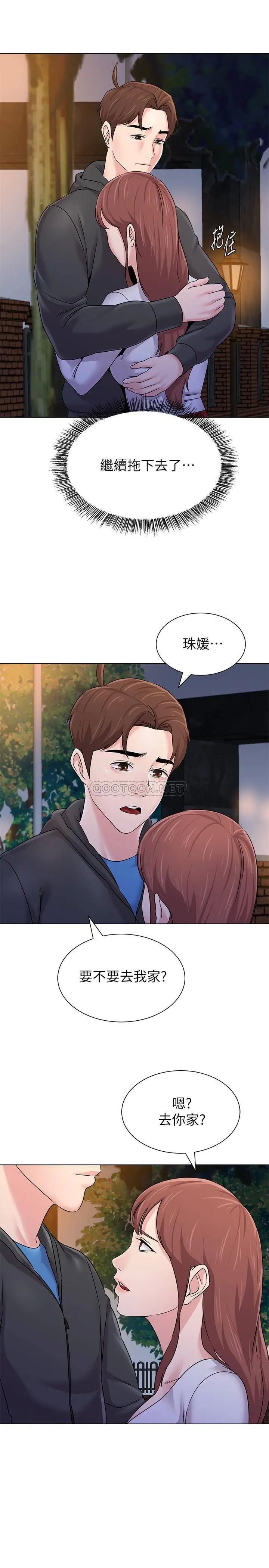 堕落教师[顶通]韩漫全集-第73话  被遗忘的珠媛突然出现了无删减无遮挡章节图片 