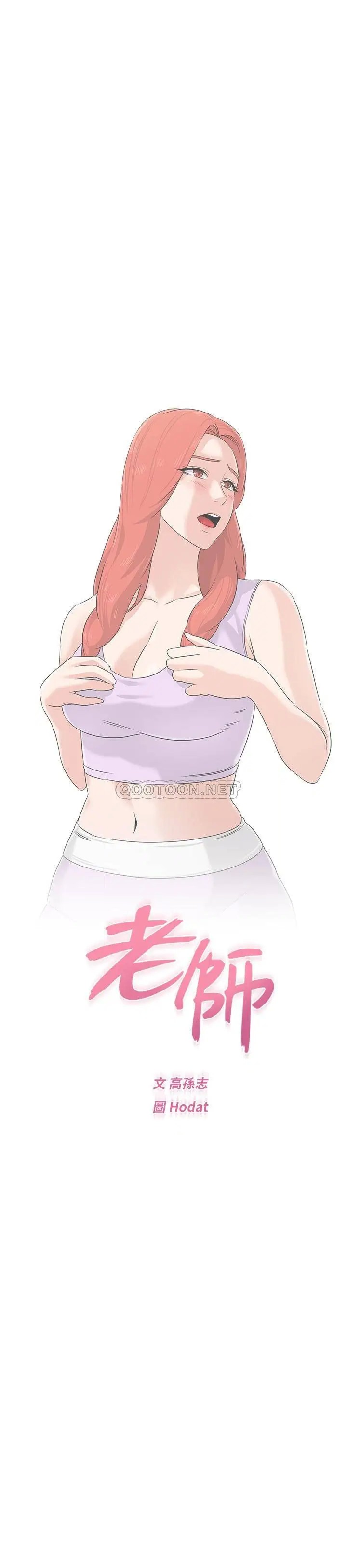 堕落教师[顶通]韩漫全集-第74话  女人都无法抗拒秀哲的魅力无删减无遮挡章节图片 