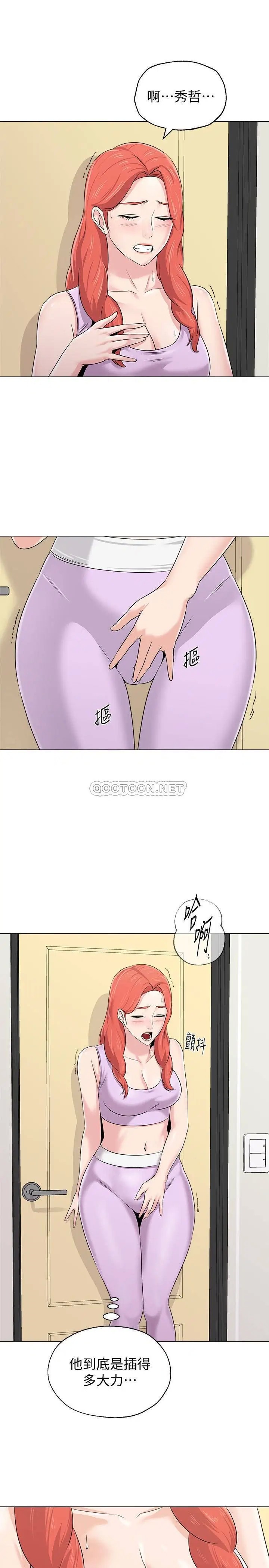 堕落教师[顶通]韩漫全集-第75话  慾求不满的珠媛无删减无遮挡章节图片 