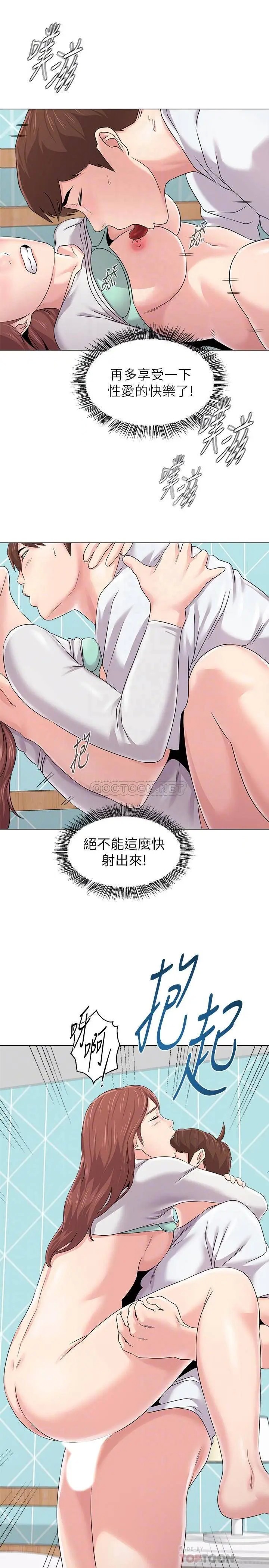 堕落教师[顶通]韩漫全集-第75话  慾求不满的珠媛无删减无遮挡章节图片 