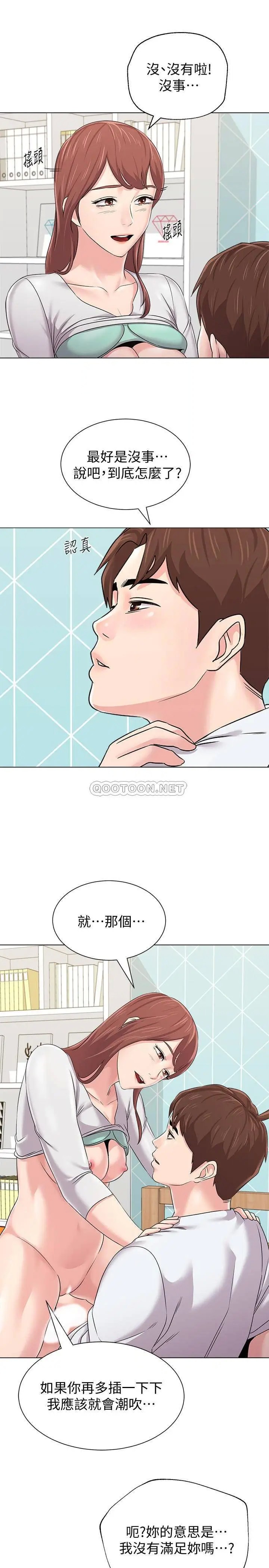 堕落教师[顶通]韩漫全集-第75话  慾求不满的珠媛无删减无遮挡章节图片 