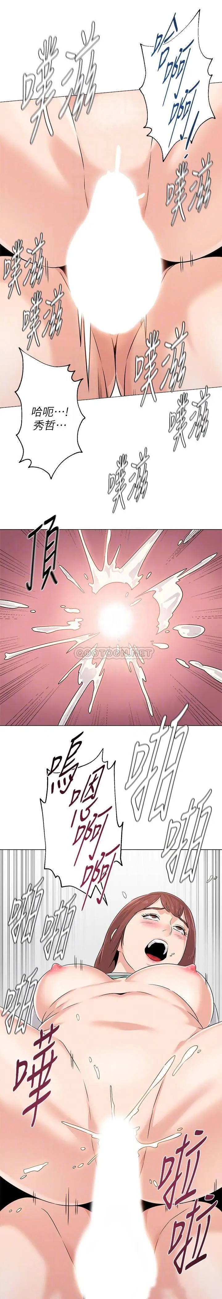 堕落教师[顶通]韩漫全集-第76话  姐姐感受到了秀哲的男人味无删减无遮挡章节图片 