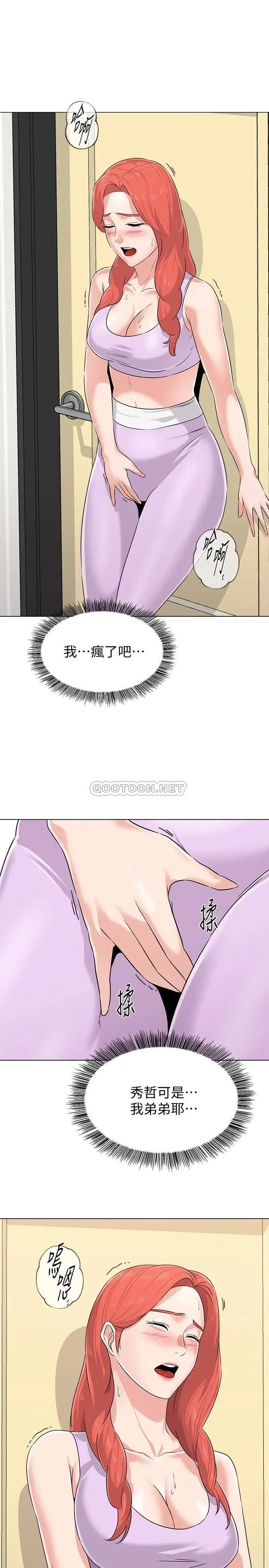 堕落教师[顶通]韩漫全集-第76话  姐姐感受到了秀哲的男人味无删减无遮挡章节图片 