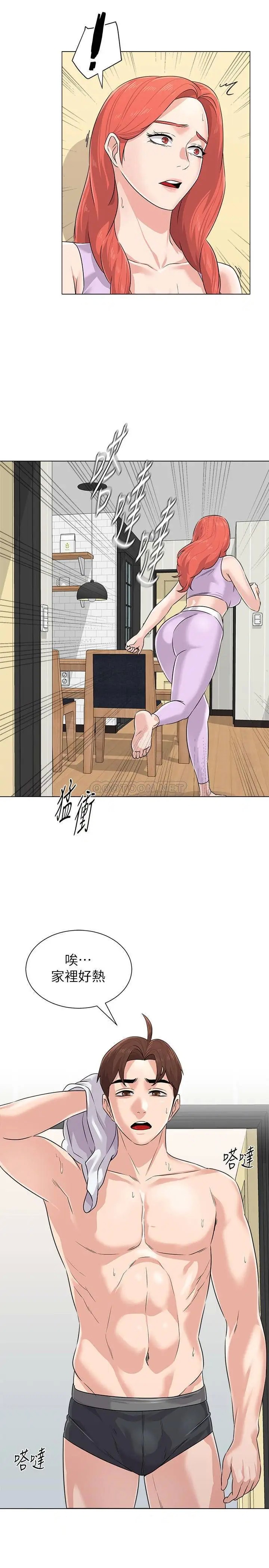 堕落教师[顶通]韩漫全集-第76话  姐姐感受到了秀哲的男人味无删减无遮挡章节图片 