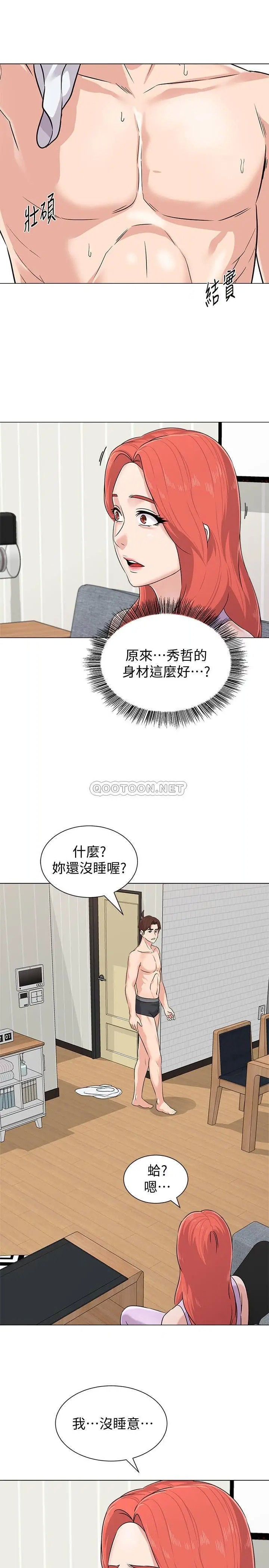 堕落教师[顶通]韩漫全集-第76话  姐姐感受到了秀哲的男人味无删减无遮挡章节图片 
