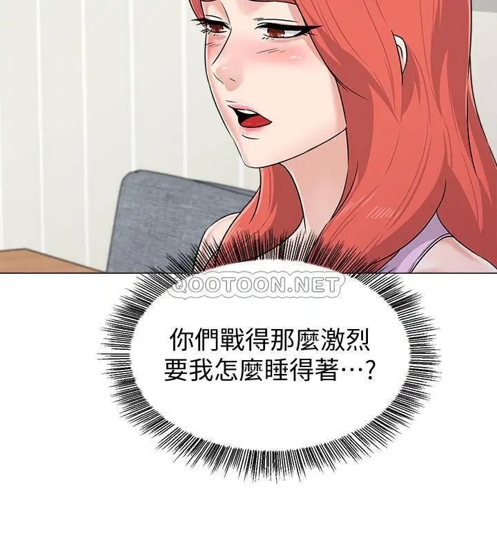 堕落教师[顶通]韩漫全集-第76话  姐姐感受到了秀哲的男人味无删减无遮挡章节图片 