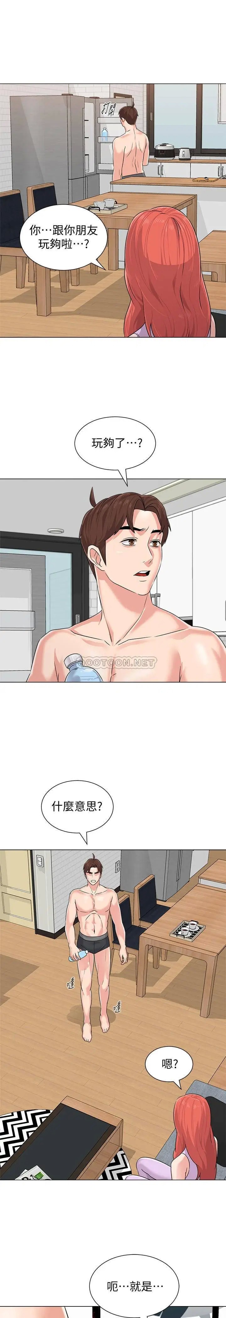 堕落教师[顶通]韩漫全集-第76话  姐姐感受到了秀哲的男人味无删减无遮挡章节图片 