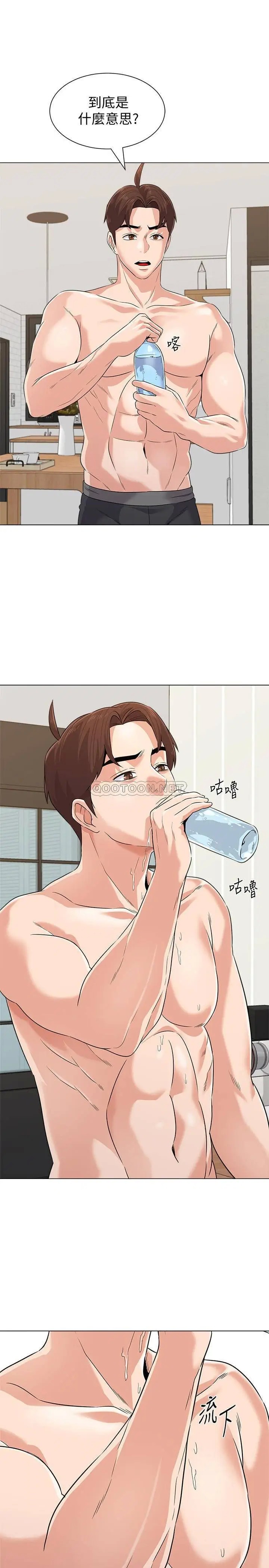 堕落教师[顶通]韩漫全集-第77话  去学校堵宝英的流氓无删减无遮挡章节图片 