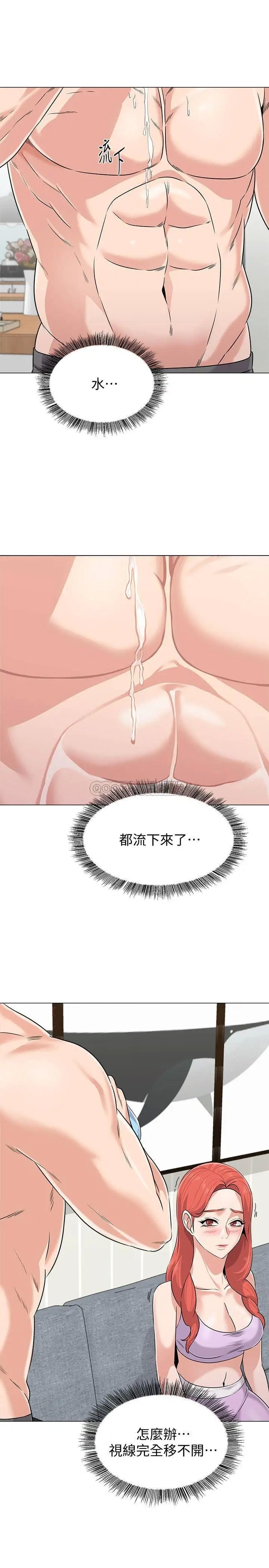 堕落教师[顶通]韩漫全集-第77话  去学校堵宝英的流氓无删减无遮挡章节图片 