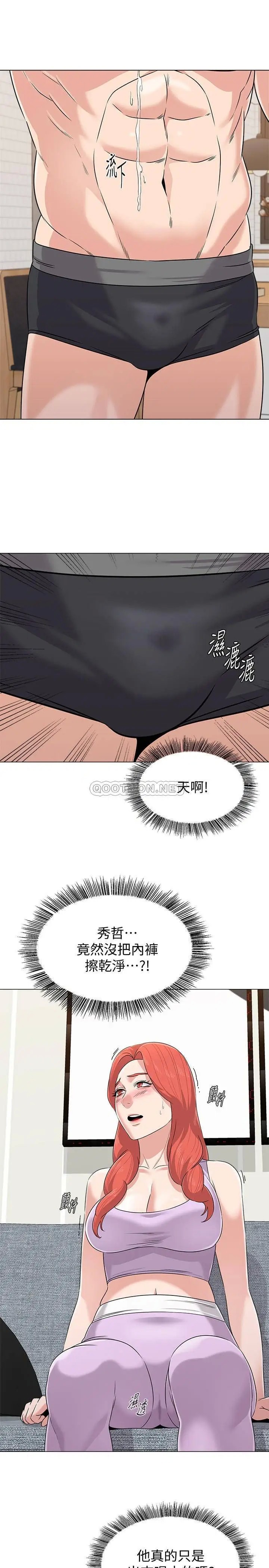 堕落教师[顶通]韩漫全集-第77话  去学校堵宝英的流氓无删减无遮挡章节图片 