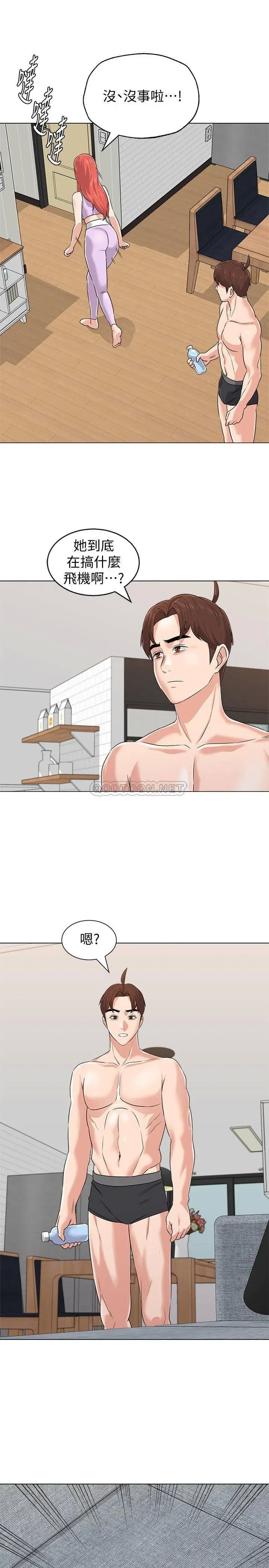 堕落教师[顶通]韩漫全集-第77话  去学校堵宝英的流氓无删减无遮挡章节图片 