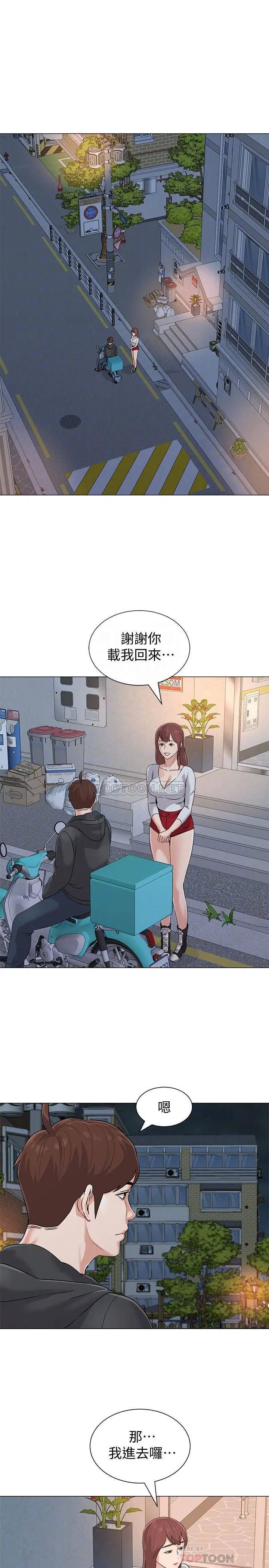 堕落教师[顶通]韩漫全集-第77话  去学校堵宝英的流氓无删减无遮挡章节图片 