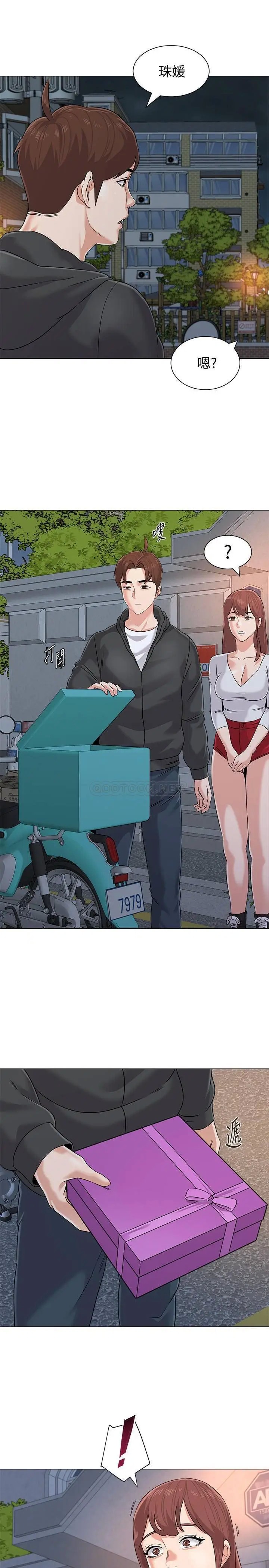堕落教师[顶通]韩漫全集-第77话  去学校堵宝英的流氓无删减无遮挡章节图片 