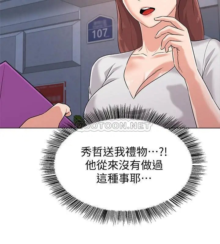 堕落教师[顶通]韩漫全集-第77话  去学校堵宝英的流氓无删减无遮挡章节图片 